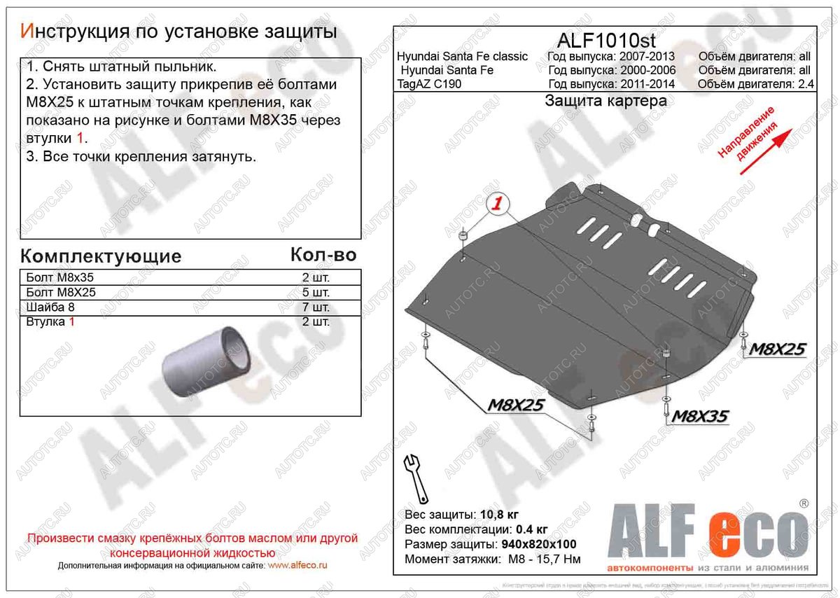 14 699 р. Защита картера и кпп (V-all) ALFECO  Hyundai Santa Fe  SM (2000-2012) (алюминий 4 мм)  с доставкой в г. Тамбов