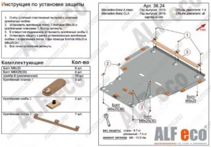 17 499 р. Защита картера и кпп (большая) (V1,3;2,0) ALFECO  Mercedes-Benz GLA  H247 (2019-2024) (алюминий 4 мм)  с доставкой в г. Тамбов