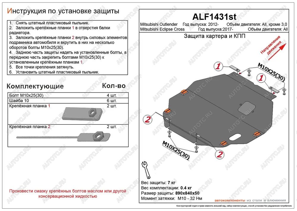 12 499 р. Защита картера и кпп (V-all) ALFECO  Mitsubishi Eclipse Cross  GK (2017-2024) (алюминий 4 мм)  с доставкой в г. Тамбов