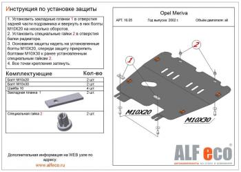 алюминий 4 мм 9338р