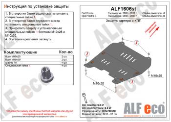 алюминий 4 мм 10370р