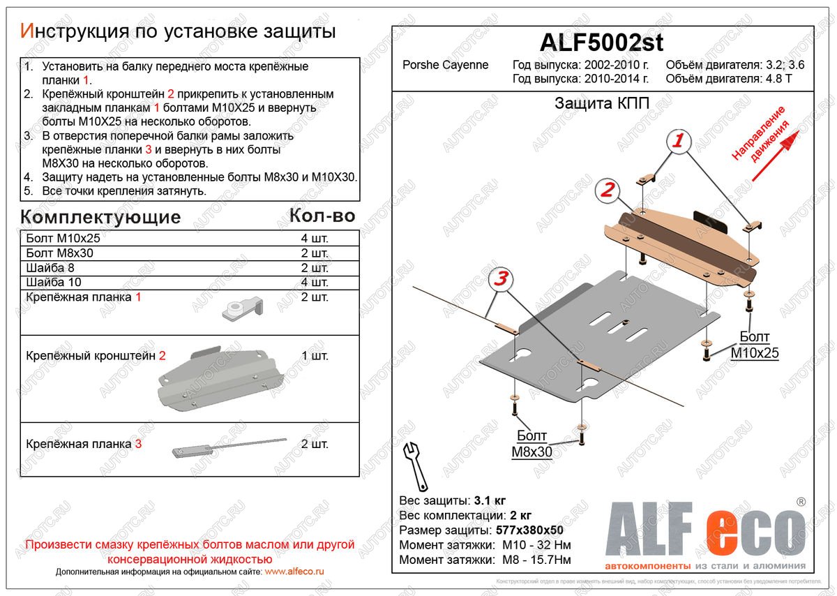 5 749 р. Защита кпп (V-all 2WD) ALFECO  Porsche Cayenne ( 955,  957,  958) (2002-2018) рестайлинг (алюминий 4 мм)  с доставкой в г. Тамбов