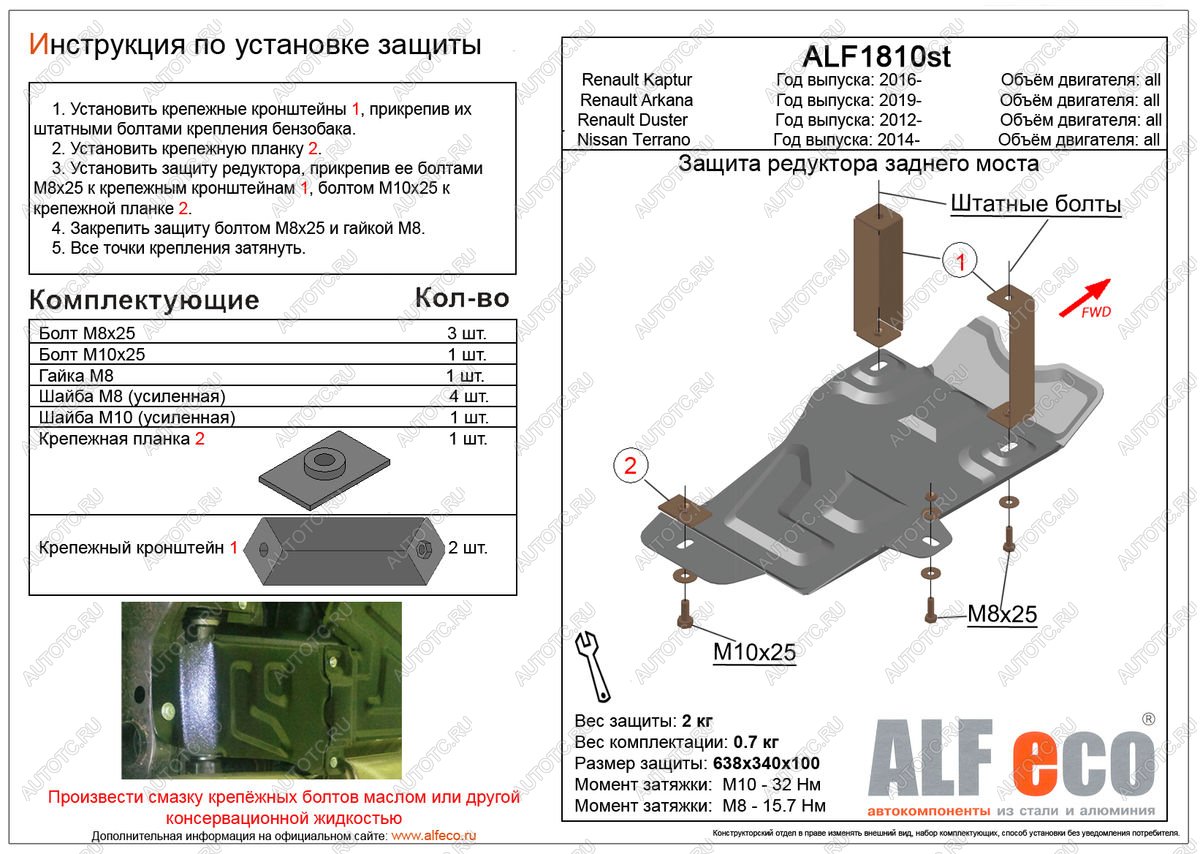 5 899 р. Защита редуктора заднего моста (V-all 4WD) ALFECO  Renault Arkana (2019-2024) (алюминий 4 мм)  с доставкой в г. Тамбов