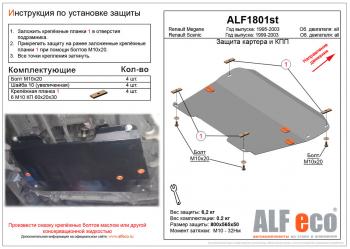 Защита картера и кпп (V-all) ALFECO Renault (Рено) Scenic (Сценик)  1 (1996-2003) 1