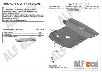 алюминий 4 мм 11254р