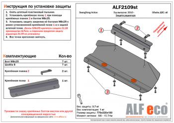 алюминий 4 мм 5700р