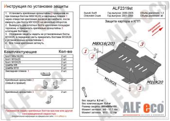 алюминий 4 мм 11058р