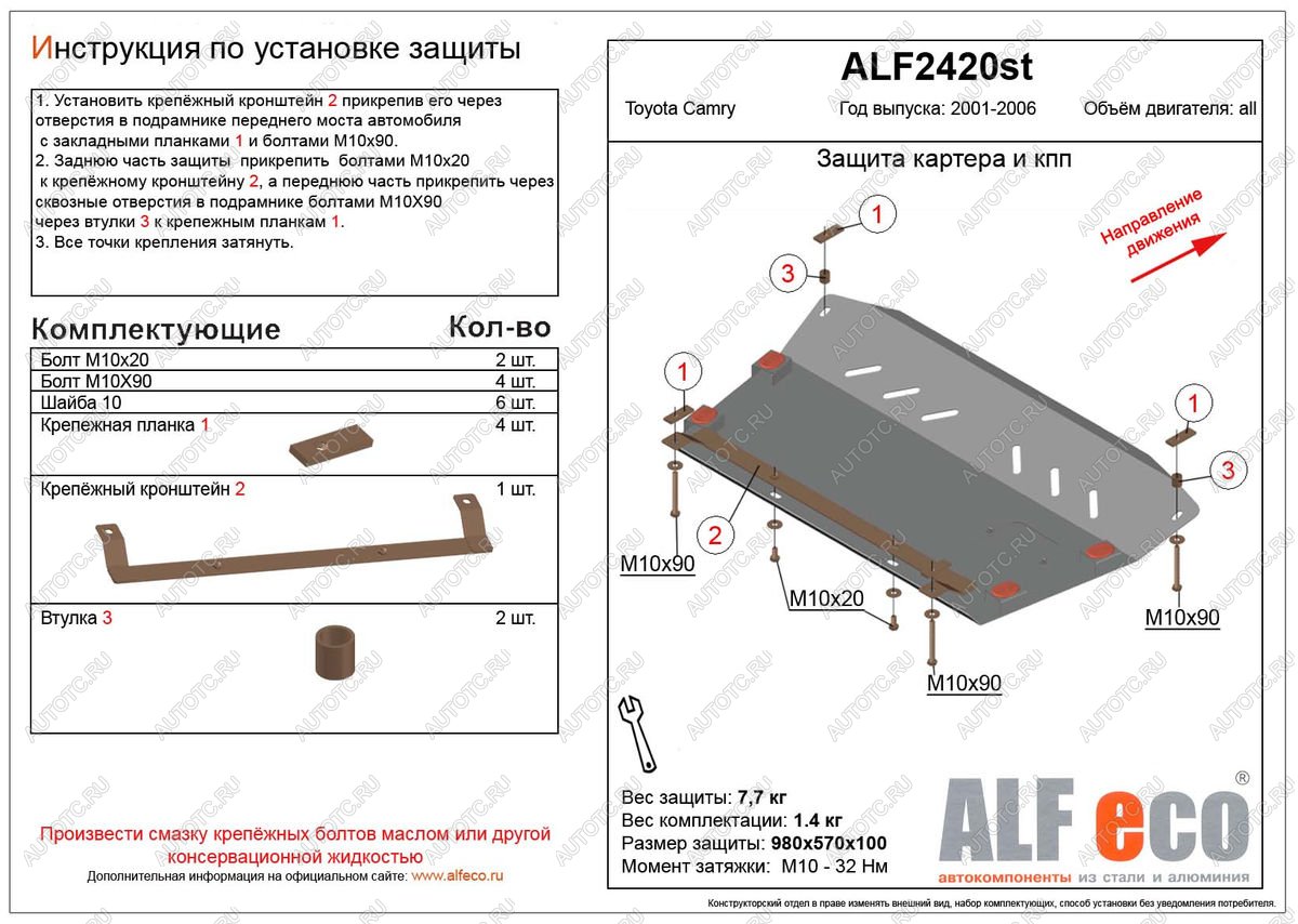 11 699 р.  Защита картера и КПП (V-all) ALFECO  Toyota Camry  XV30 (2001-2006) дорестайлинг, рестайлинг (алюминий 4 мм)  с доставкой в г. Тамбов