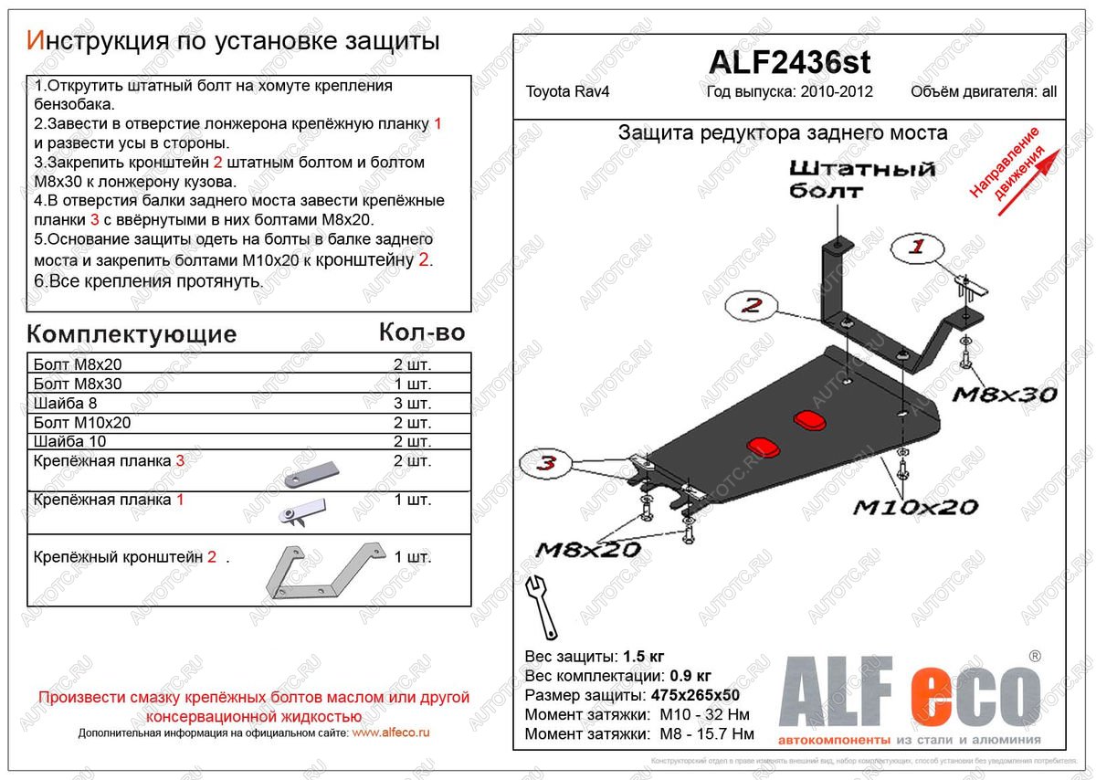 4 089 р. Защита редуктора заднего моста (V-all 4WD) ALFECO  Toyota RAV4  XA30 (2010-2013) 5 дв. 2-ой рестайлинг, 5 дв. удлиненный 2-ой рестайлинг (алюминий 4 мм)  с доставкой в г. Тамбов