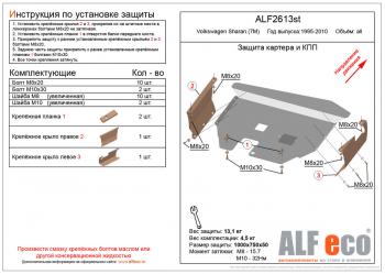 алюминий 4 мм 14744р