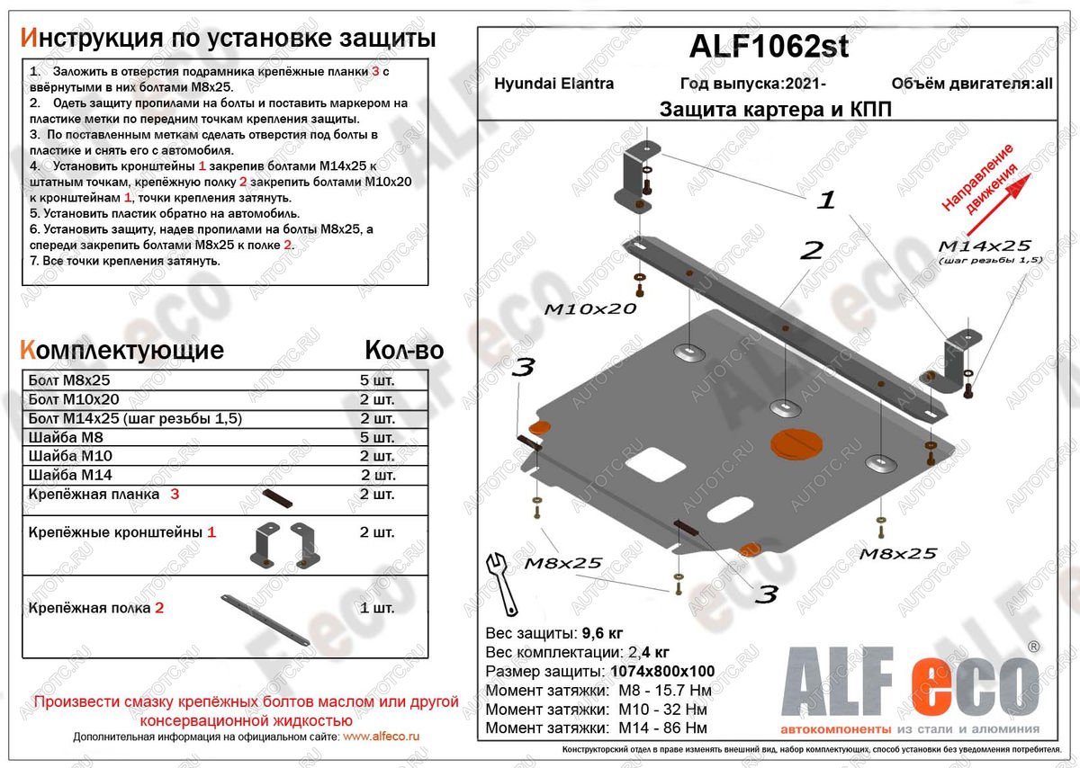 4 999 р. Защита картера и КПП ( V-1,6; 2,0) ALFECO Hyundai Elantra CN7 (2020-2023) (сталь 2 мм)  с доставкой в г. Тамбов