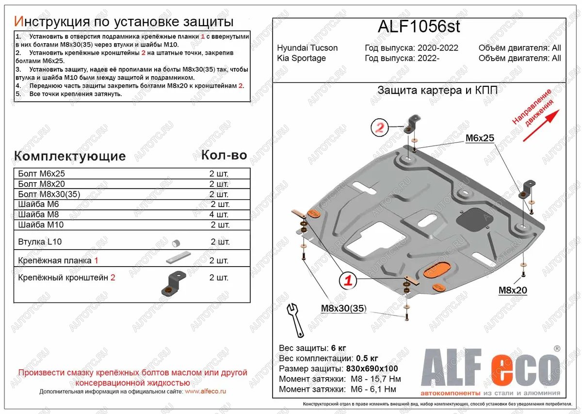 3 699 р. Защита картера и кпп (V-all) ALFECO  KIA Sportage  5 NQ5 (2021-2024) (сталь 2 мм)  с доставкой в г. Тамбов