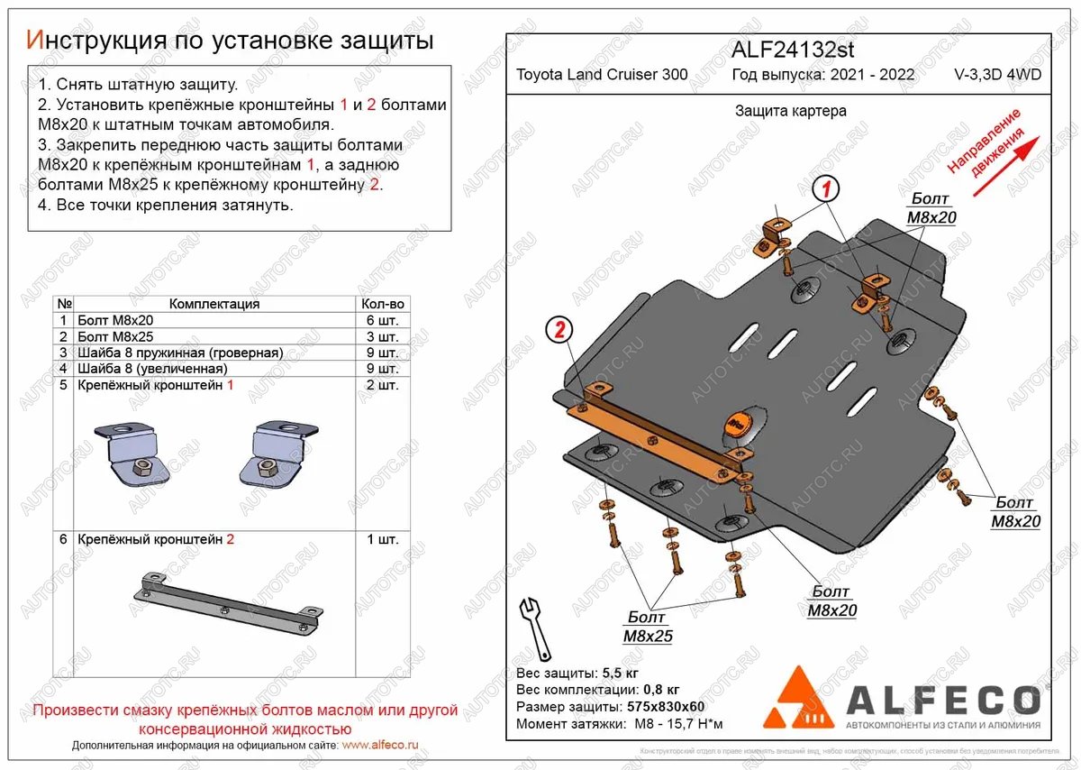 3 399 р. Защита картера (V-all) ALFECO  Toyota Land Cruiser  J300 (2021-2024) дорестайлинг (сталь 2 мм)  с доставкой в г. Тамбов