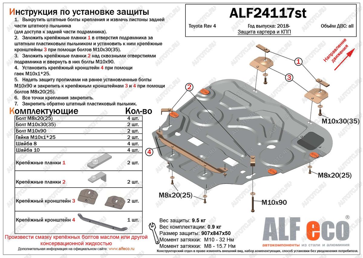 4 199 р. Защита картера и КПП (V-1,0 FWD) ALFECO  Toyota Roomy  M900A,M910A (2016-2020) (сталь 2 мм)  с доставкой в г. Тамбов