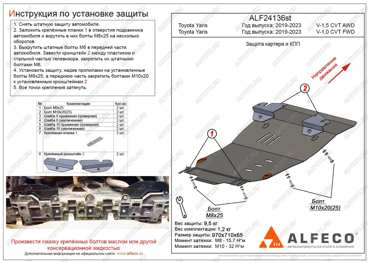 4 099 р. Защита картера и кпп (V-1,0 CVT FWD) ALFECO  Toyota Yaris  XP210 (2020-2024) хэтчбэк 5 дв. дорестайлинг (сталь 2 мм)  с доставкой в г. Тамбов