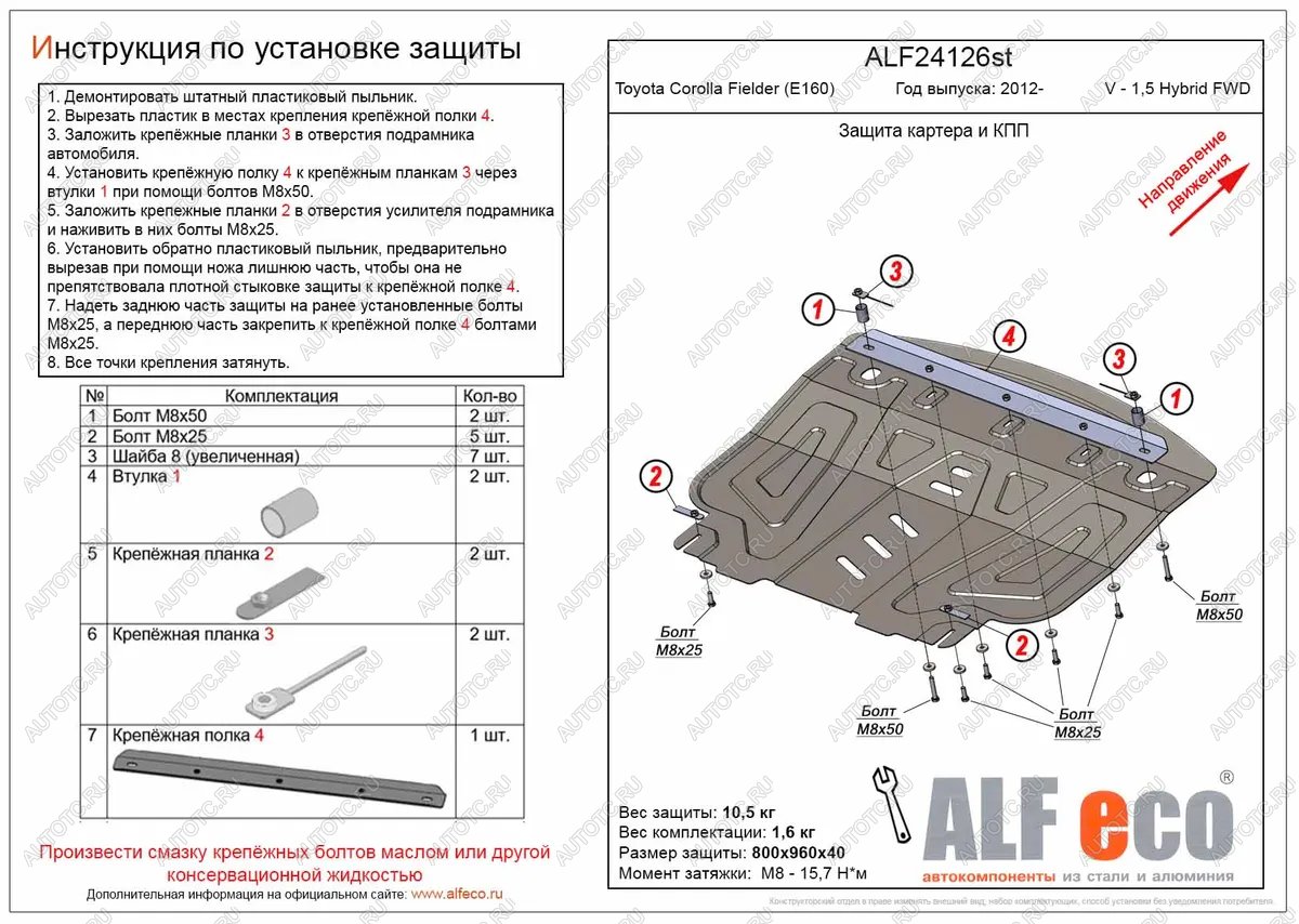 13 999 р. Защита картера и кпп (V-all FWD) (Hybrid) ALFECO  Toyota Aqua  P10 (2011-2021) дорестайлинг, 1-ый рестайлинг, 2-ой рестайлинг (алюминий)  с доставкой в г. Тамбов