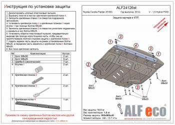 алюминий 4 мм 18529р