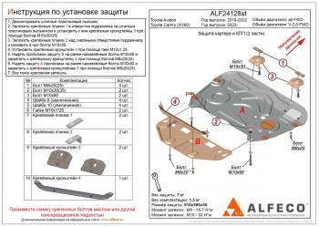 Защита картера и КПП (2 части) (V-all) ALFECO Toyota (Тойота) Avalon (Авалон)  XX50 (2018-2023) XX50