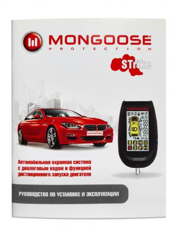 9 899 р. Двусторонняя автомобильная сигнализация c диалоговым кодом и автозапуском Mongoose Strike KIA Rio 1 DC дорестайлинг седан (2000-2002)  с доставкой в г. Тамбов. Увеличить фотографию 2