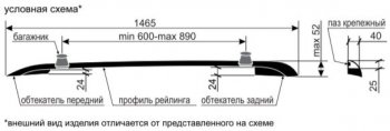 8 199 р. Рейлинги АПС Renault Arkana (2019-2024) (Башмак черный, профиль серый)  с доставкой в г. Тамбов. Увеличить фотографию 2