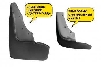 1 799 р. Брызговики PT Duster Guard (широкие) Renault Duster HS рестайлинг (2015-2021) (Передние)  с доставкой в г. Тамбов. Увеличить фотографию 4