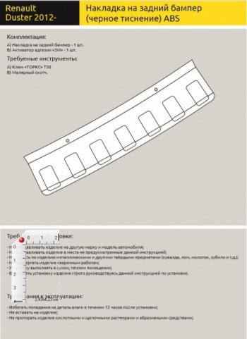1 039 р. Накладка защитная на задний бампер Petroil Tuning Renault Duster HS дорестайлинг (2010-2015) (Текстурная поверхность)  с доставкой в г. Тамбов. Увеличить фотографию 2