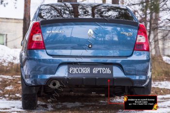 2 199 р. Диффузор на задний бампер RA  Renault Logan  1 (2010-2016) рестайлинг (Поверхность глянец (под окраску))  с доставкой в г. Тамбов. Увеличить фотографию 2