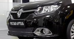 1 039 р. Зимняя заглушка переднего бампера RA (Privilege, Privilege Luxe)  Renault Logan  2 (2014-2018) дорестайлинг  с доставкой в г. Тамбов. Увеличить фотографию 2