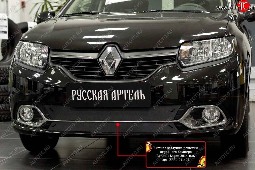 1 039 р. Зимняя заглушка переднего бампера RA (Privilege, Privilege Luxe)  Renault Logan  2 (2014-2018) дорестайлинг  с доставкой в г. Тамбов