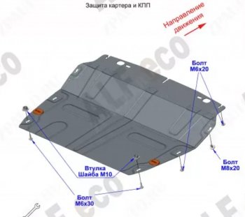 8 999 р. Защита картера двигателя и КПП (малая, V-1,6T; 2,0T) Alfeco  Chery Tiggo 8 PRO (2021-2024) (Алюминий 3 мм)  с доставкой в г. Тамбов. Увеличить фотографию 2