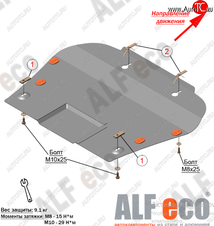 13 199 р. Защита картера двигателя и КПП (V-3,6) Alfeco  Chevrolet Traverse (2017-2022) дорестайлинг (Алюминий 4 мм)  с доставкой в г. Тамбов