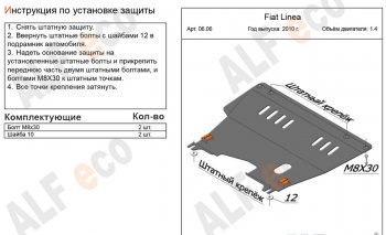 Алюминий 4 мм 12287р