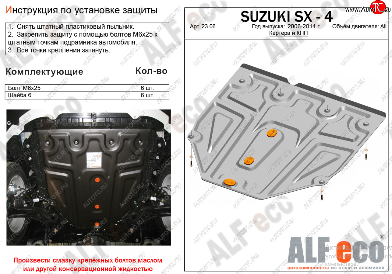 11 999 р. Защита картера двигателя и КПП (малая) Alfeco  Fiat Sedici (2005-2014) (Алюминий 4 мм)  с доставкой в г. Тамбов