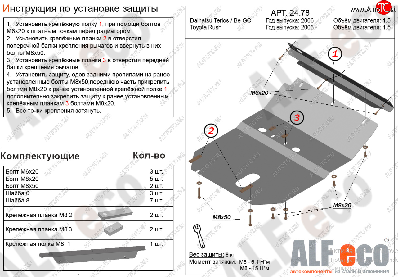 9 299 р. Защита картера двигателя (V-1,5) Alfeco  Daihatsu Be-Go  J200 (2006-2016) дорестайинг, рестайлинг (Алюминий 4 мм)  с доставкой в г. Тамбов