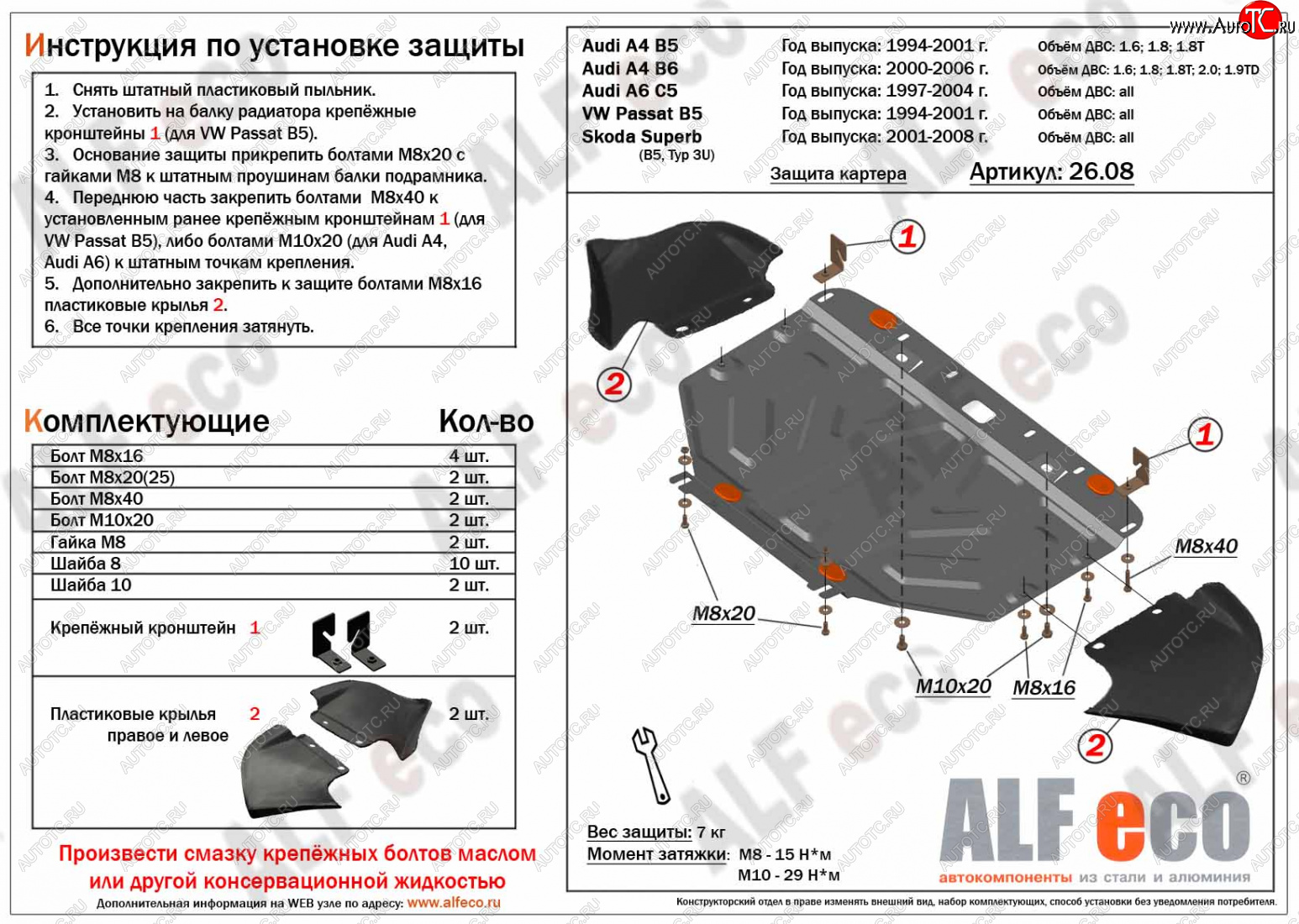 12 999 р. Защита картера (1,8-3,0/1,9d/2,5d) ALFECO  Audi A6  C5 (1997-2004) дорестайлинг, седан, дорестайлинг, универсал, рестайлинг, седан, рестайлинг, универсал (алюминий 3 мм)  с доставкой в г. Тамбов