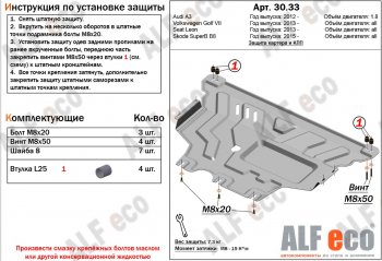 5 899 р. Защита картера (1,6/1,8/1,8T) ALFECO Audi A4 B5 8D5 универсал дорестайлинг (1994-1997) (сталь 2 мм)  с доставкой в г. Тамбов. Увеличить фотографию 2