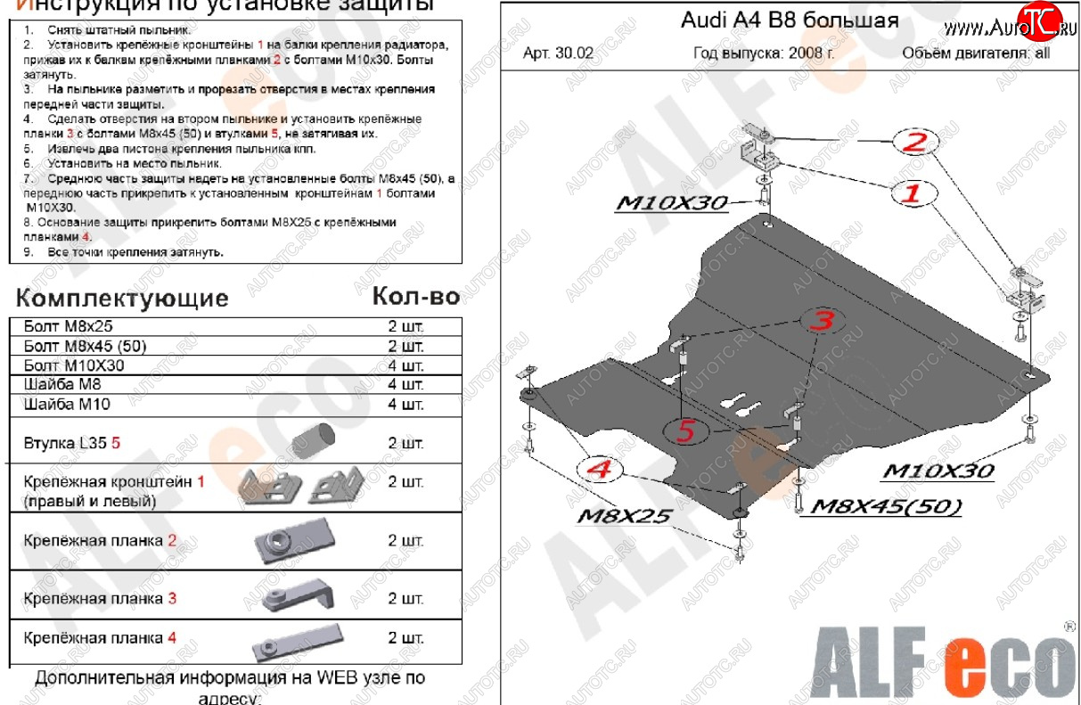 15 299 р. Защита картера двигателя и КПП (c гидроусилителем руля) ALFECO  Audi A4  B8 (2007-2015) дорестайлинг, седан, дорестайлинг, универсал, рестайлинг, седан, рестайлинг, универсал (алюминий 4 мм)  с доставкой в г. Тамбов