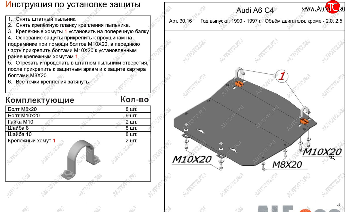 7 499 р. Защита картера (кроме 2,0/2,5D) ALFECO  Audi A6 ( С4,  C4) (1994-1997) седан, универсал (алюминий 3 мм)  с доставкой в г. Тамбов