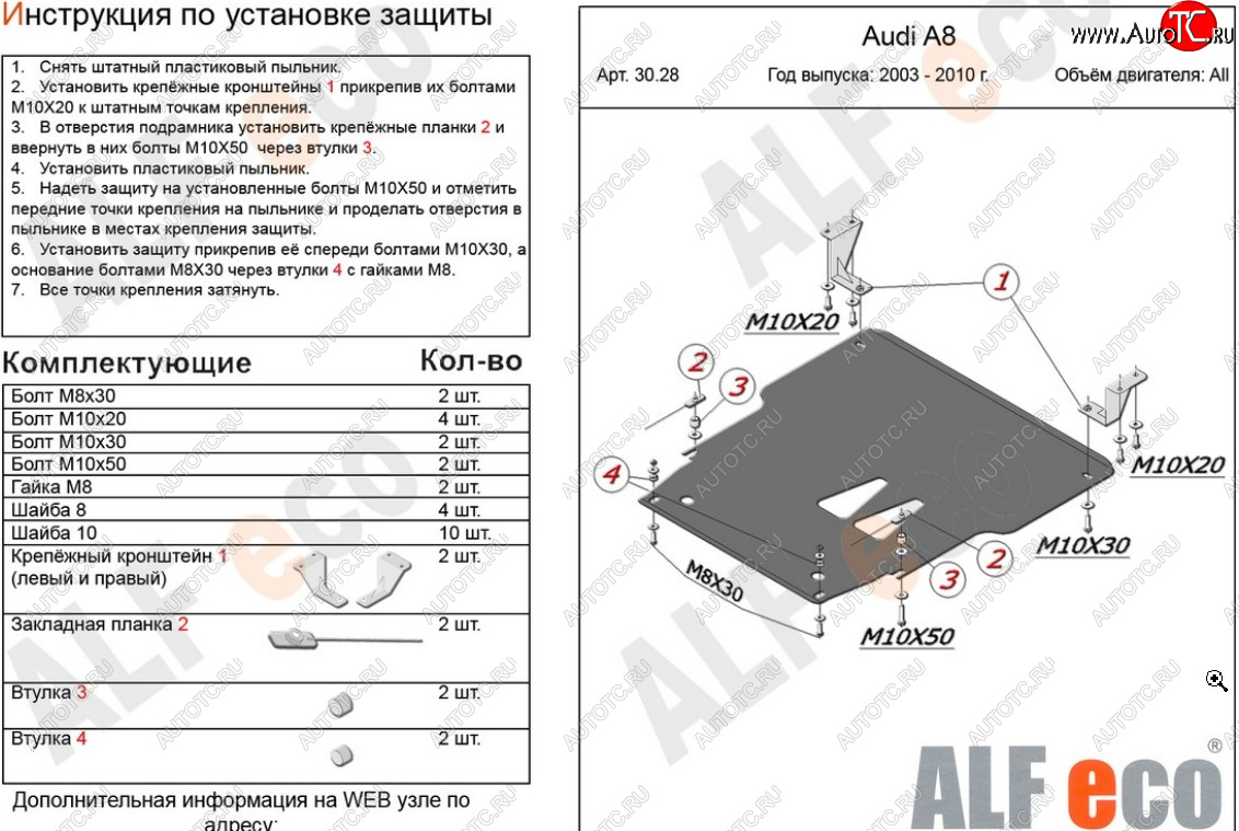 16 699 р. Защита картера и КПП (3,2; 4,2; 4,2d) ALFECO  Audi A8  D3 (2002-2009) дорестайлинг, 1-ый рестайлинг, 2-ой рестайлинг (алюминий 4 мм)  с доставкой в г. Тамбов