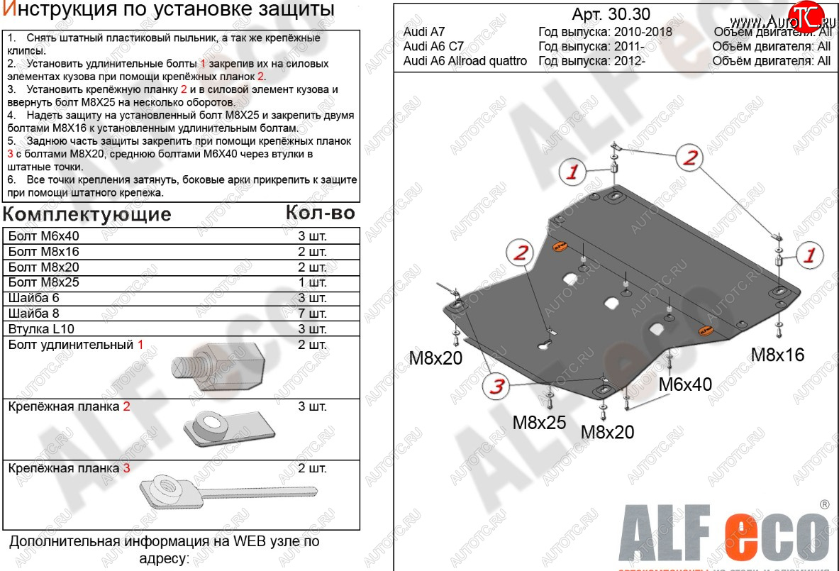 11 699 р. Защита картера ALFECO  Audi A6 allroad quattro  C7 (2012-2019) универсал дорестайлинг, универсал рестайлинг (алюминий 3 мм)  с доставкой в г. Тамбов