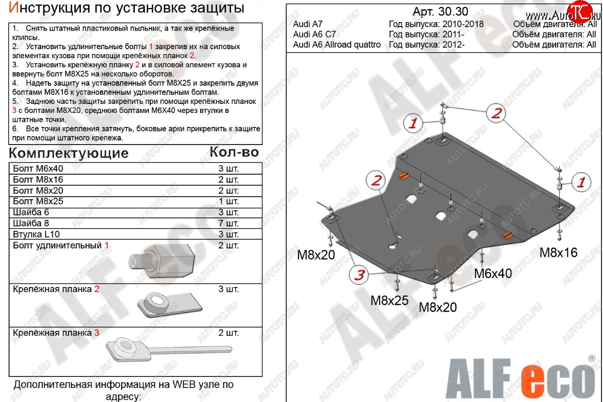 15 699 р. Защита картера (2.0TFSI/2.8 FSI/3.0TDI) ALFECO  Audi A6  C7 (2010-2018) дорестайлинг, седан, дорестайлинг, универсал, рестайлинг, седан, рестайлинг, универсал (алюминий 4 мм)  с доставкой в г. Тамбов