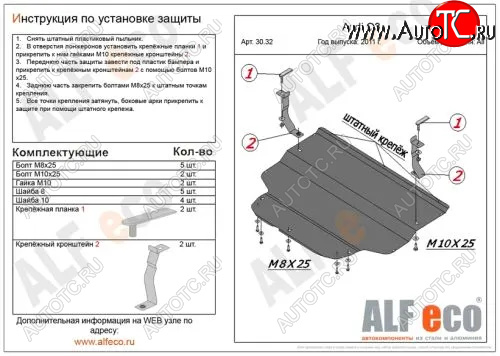 13 399 р. Защита картера и КПП (малая) Alfeco  Audi Q3  8U (2011-2018) дорестайлинг, рестайлинг (Алюминий 4мм)  с доставкой в г. Тамбов