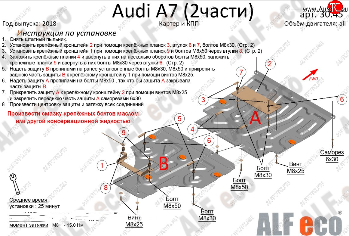 20 999 р. Защита картера и КПП (2 части, V-2,0 АТ, 3,0 AT Quattro) ALFECO  Audi A6 ( (C8) седан,  (C8) универсал) (2018-2023) дорестайлинг, дорестайлинг (алюминий 4 мм)  с доставкой в г. Тамбов