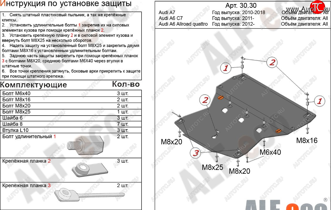 20 999 р. Защита картера и КПП (V-3,0 АТ quattro, 2 части) ALFECO  Audi A7  4K (2018-2023) лифтбэк дорестайлинг (алюминий 4 мм)  с доставкой в г. Тамбов