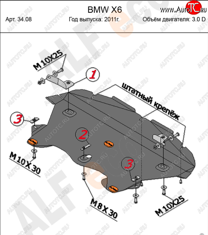 12 799 р. Защита радиатора (V-3,0 TDI) Alfeco  BMW X6  E71 (2008-2014) дорестайлинг, рестайлинг (Алюминий 4 мм)  с доставкой в г. Тамбов