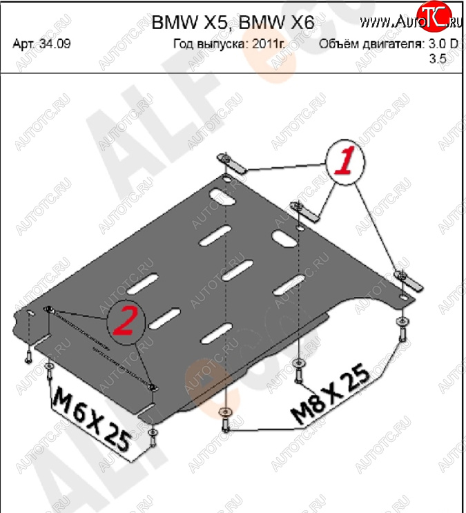 6 799 р. Защита АКПП (3.0D; 4,8) Alfeco  BMW X5  E70 (2006-2013) дорестайлинг, рестайлинг (Алюминий 4 мм)  с доставкой в г. Тамбов