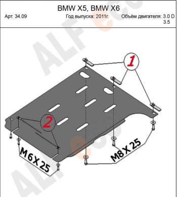 Защита АКПП (V-3,0 TDI) Alfeco BMW X6 E71 дорестайлинг (2008-2012)