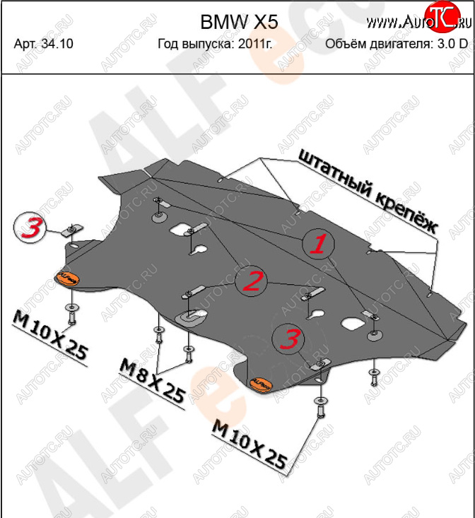 12 799 р. Защита радиатора (V-3,0D; 4,8; 3.5 AT) Alfeco  BMW X5  E70 (2006-2013) дорестайлинг, рестайлинг (Алюминий 4 мм)  с доставкой в г. Тамбов