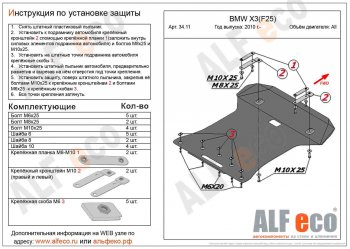 алюминий 3 мм 12975р