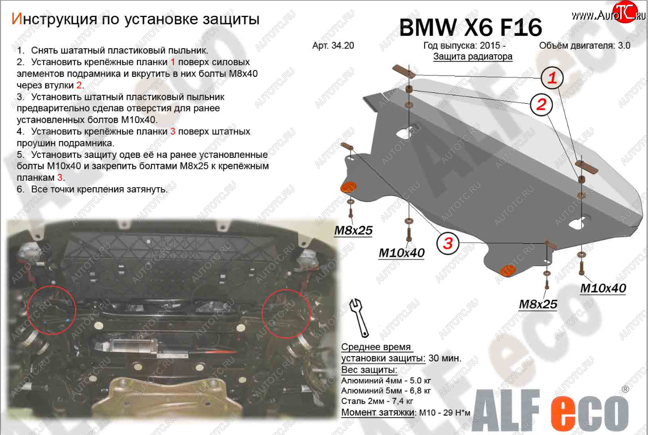 9 699 р. Защита радиатора (V-3,0D) Alfeco  BMW X5  F15 (2013-2018) (Алюминий 3 мм)  с доставкой в г. Тамбов